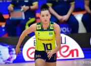 开云体育app-巴西女排横扫对手，力压半决赛