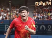 开云体育app-关于瑞典乒乓球队逆转韩国乒乓球队，樊振东完成帽子戏法的信息