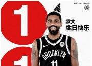 开云足球直播-爵士轻取北京队，欧文刷新纪录