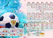 开云体育官方网站-2026世界杯焦点战，吉林队战术强压，北京队遭遇技术性击倒