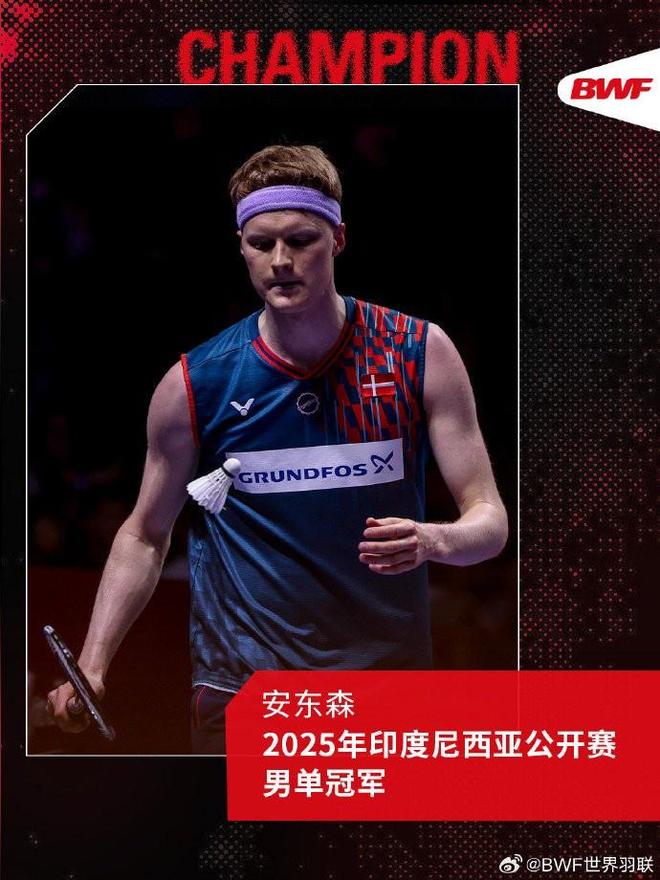 丹麦羽毛球队轻取印尼羽毛球队，戴资颖制霸全场的简单介绍