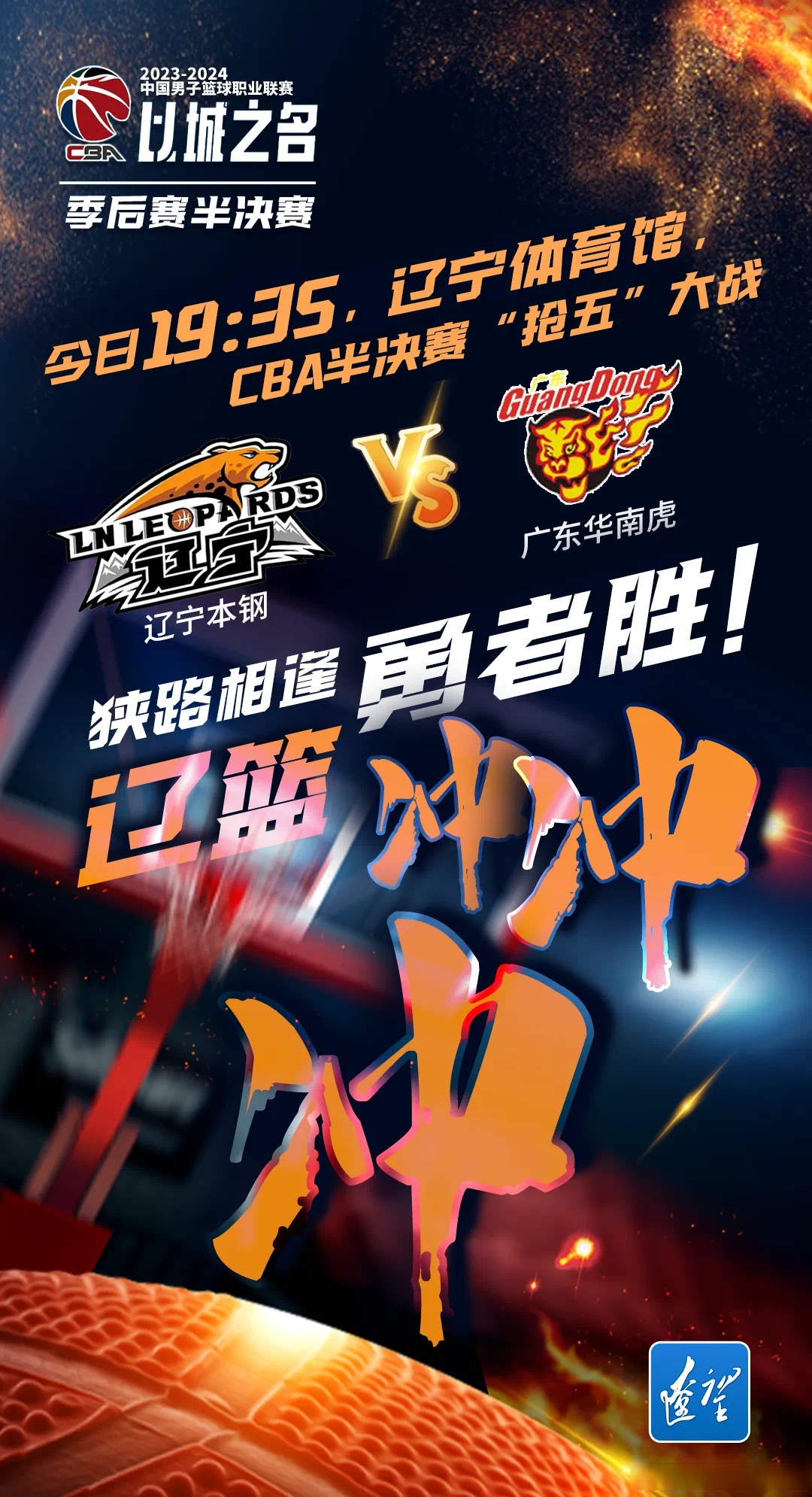 包含辽宁男篮全力备战，争取胜利保持领先的词条