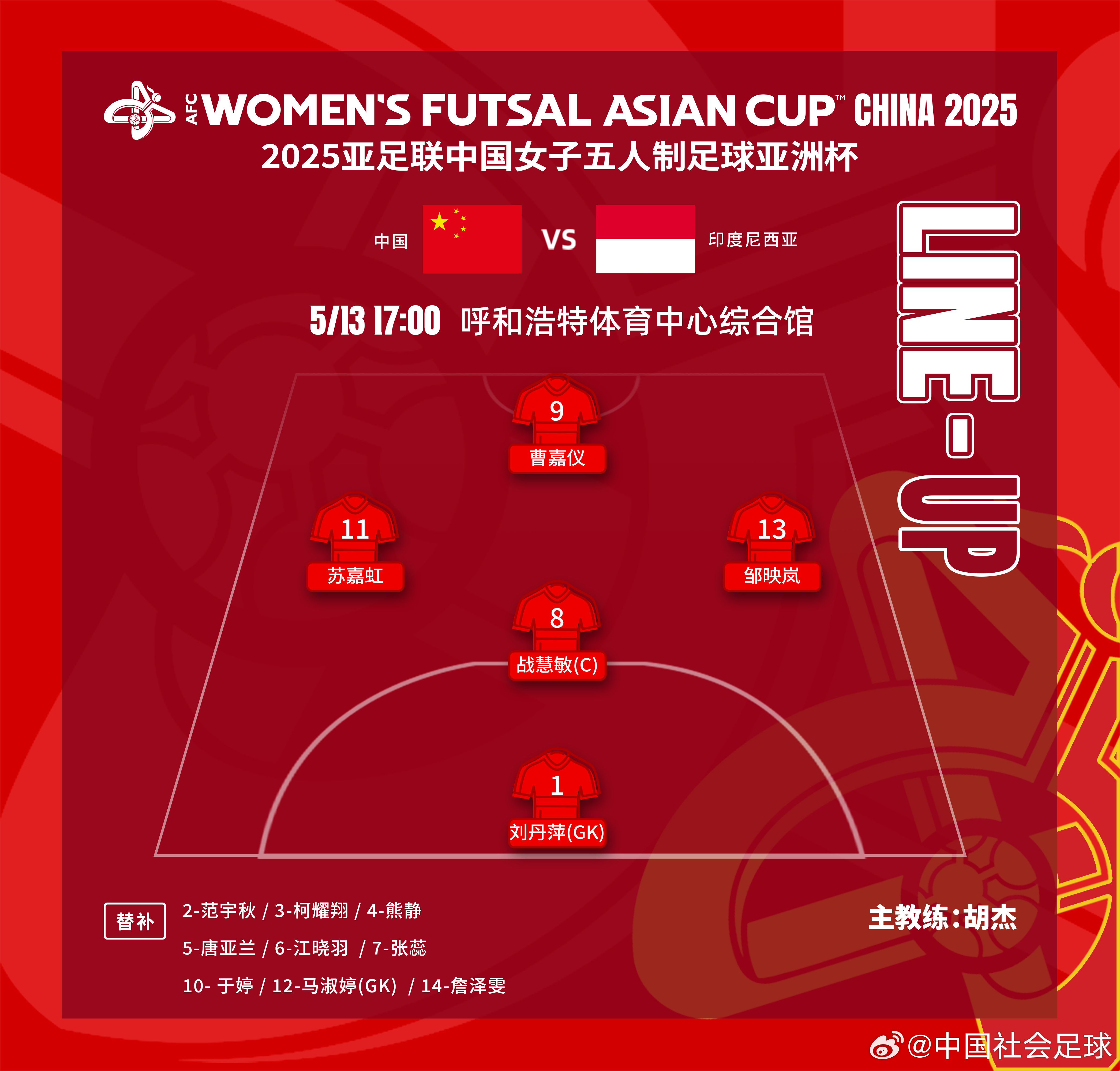 中国足球职业赛事的最新战报报道