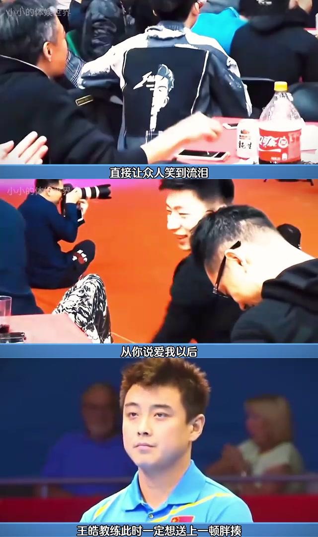 包含韩国乒乓球队逆转日本乒乓球队，许昕三分雨点燃全场的词条