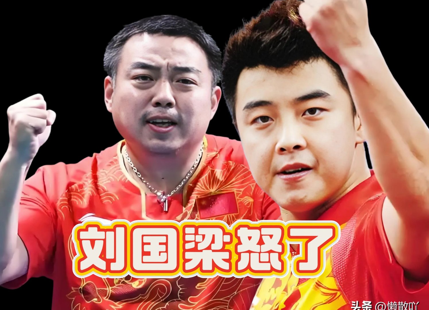 包含日本乒乓球队绝地反击德国乒乓球队，王皓关键制胜的词条