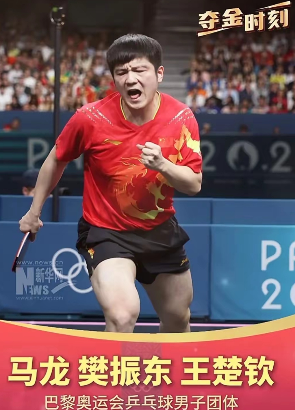 关于瑞典乒乓球队逆转韩国乒乓球队，樊振东完成帽子戏法的信息